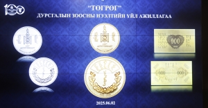 “1 Төгрөг” дурсгалын зоос худалдаанд гарлаа “1 Төгрөг” дурсгалын зоос худалдаанд гарлаа