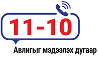 1110_call