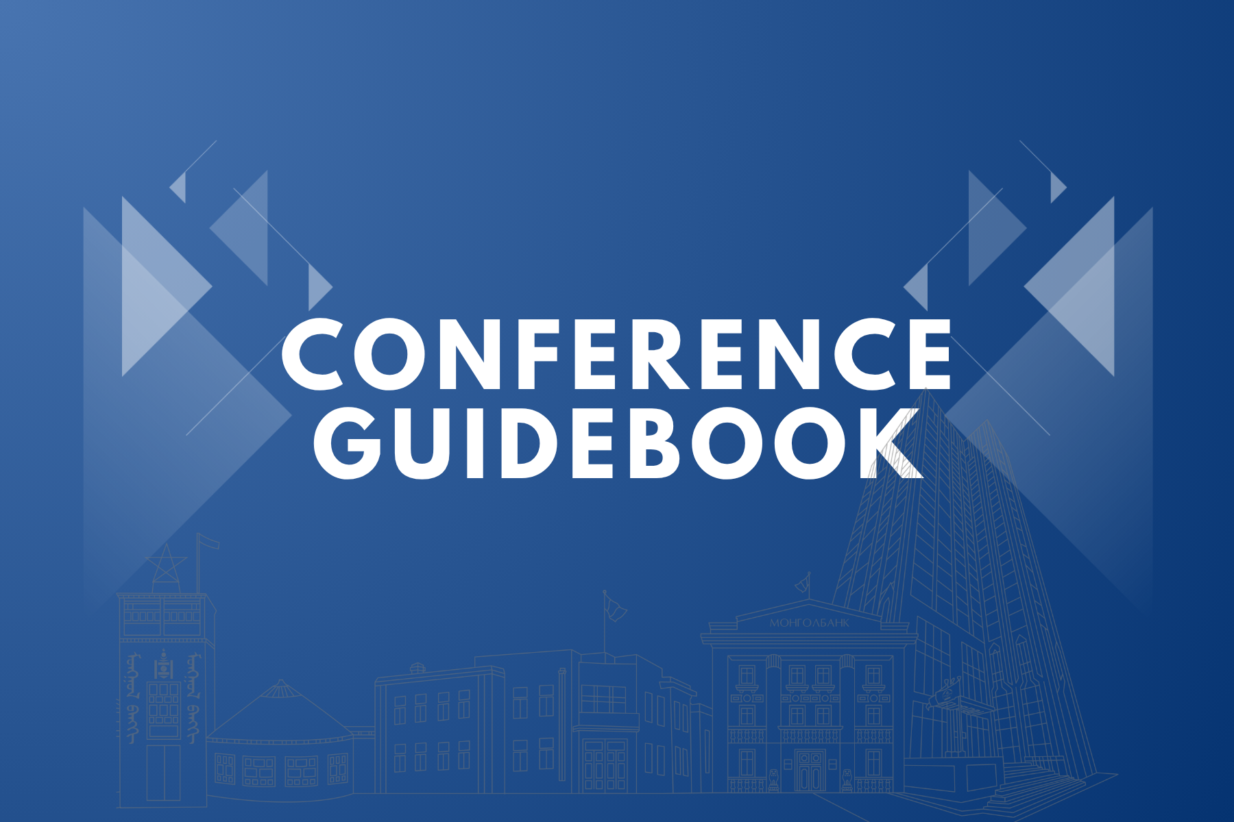 GuideBook,